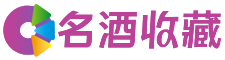 临夏县梵钰回收烟酒店