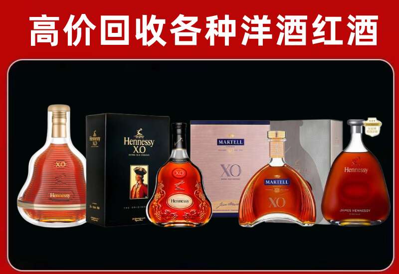 临夏县回收洋酒价格