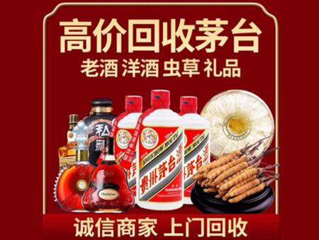 诚信的临夏县烟酒回收店