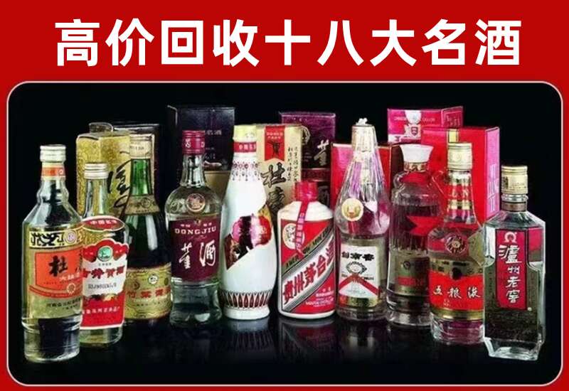 临夏县回收茅台酒价格