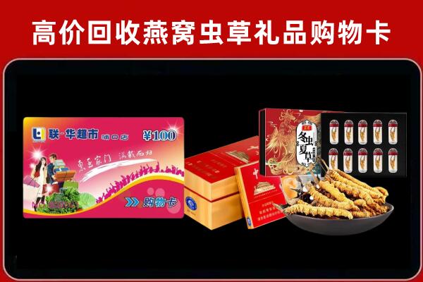 临夏县回收烟酒铺